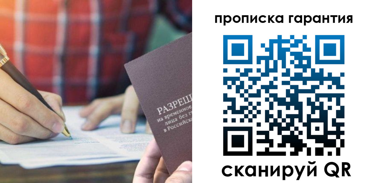 прописка паспорт в Тимашёвске