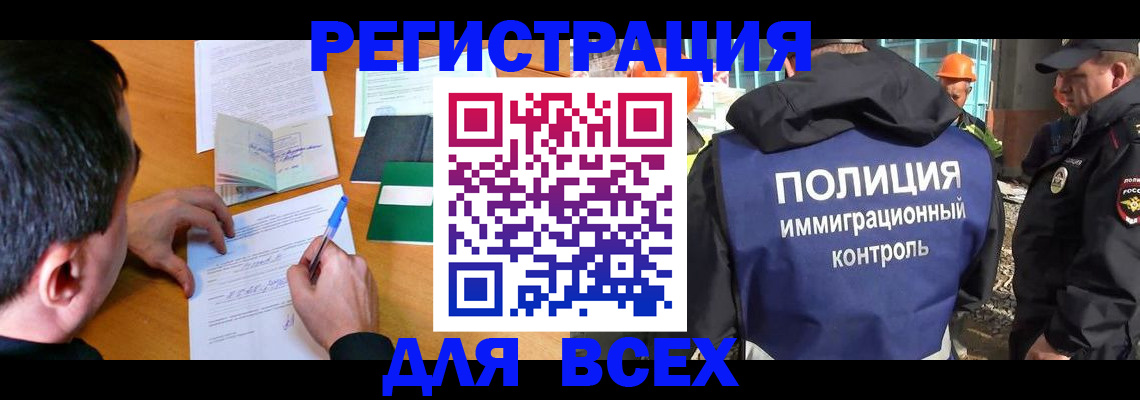 прописка для военкомата в Тимашёвске