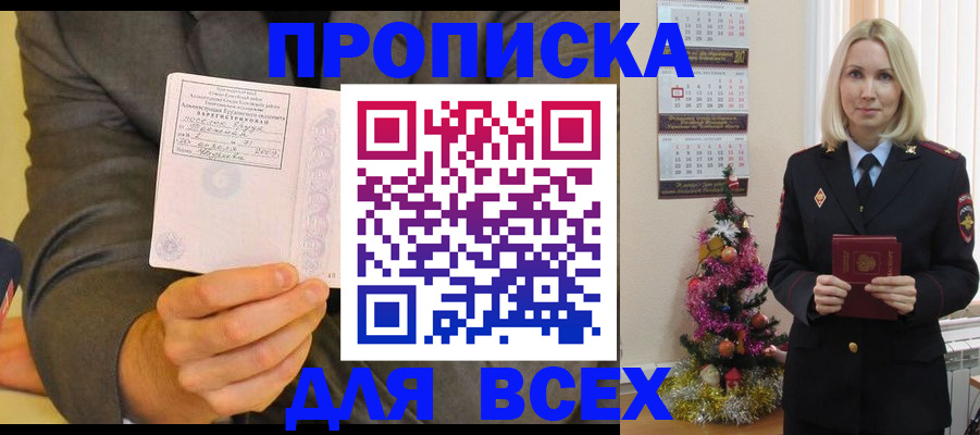 временная регистрация 2025 в Тимашёвске