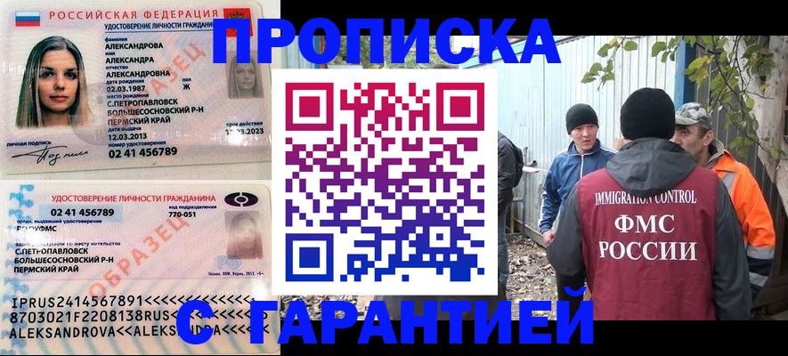временная регистрация 2025 в Тимашёвске